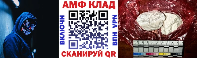 Амфетамин 97%  продажа наркотиков  Славск 