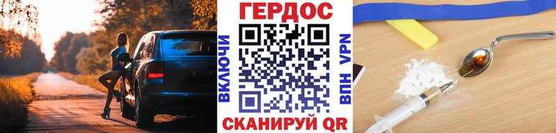 Героин VHQ  Славск 