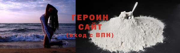 героин Балабаново
