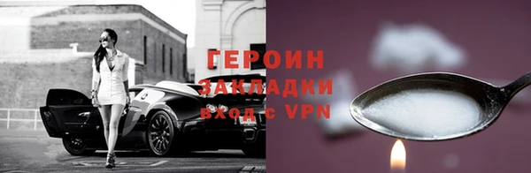 героин Балабаново