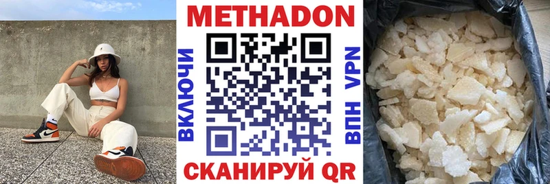Метадон мёд  Славск 