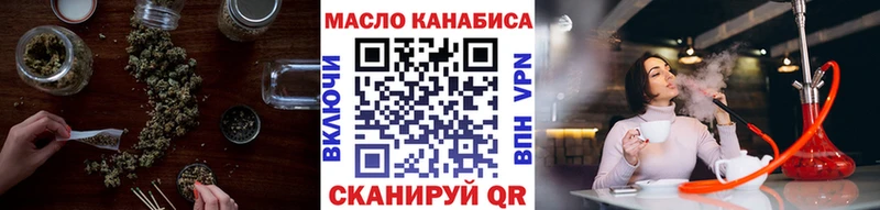 ТГК гашишное масло  Славск 